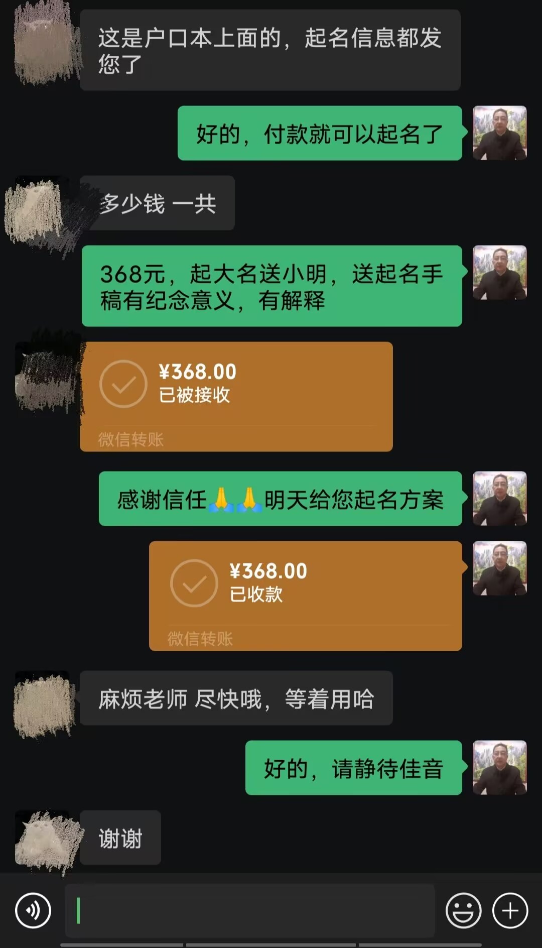 贵港起名案例，感谢支持